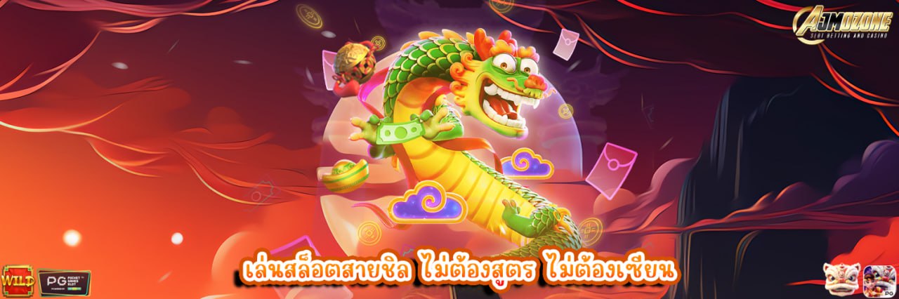 เล่นสล็อตสายชิล ไม่ต้องสูตร ไม่ต้องเซียน